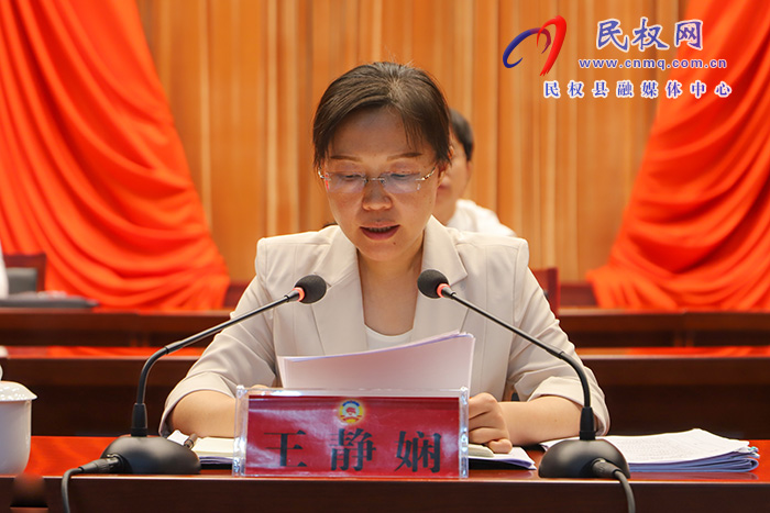 中國(guó)人民政治協(xié)商會(huì)議第十一屆民權(quán)縣委員會(huì)第二次會(huì)議隆重開幕