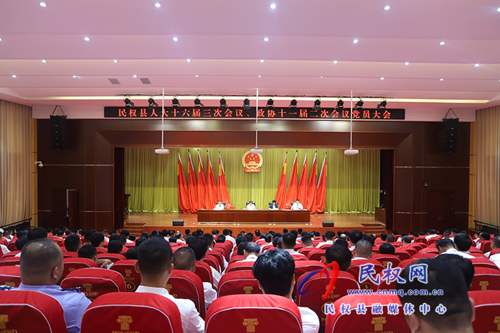 民權(quán)縣人大十六屆三次會議、政協(xié)十一屆二次會議黨員大會召開