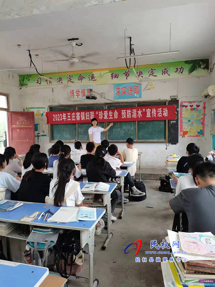 王莊寨鎮(zhèn)婦聯(lián)開展“珍愛生命、預(yù)防溺水”宣傳活動