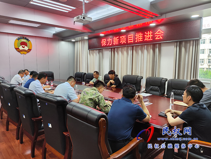 縣政協(xié)主席周明河主持召開保力新項目推進(jìn)會