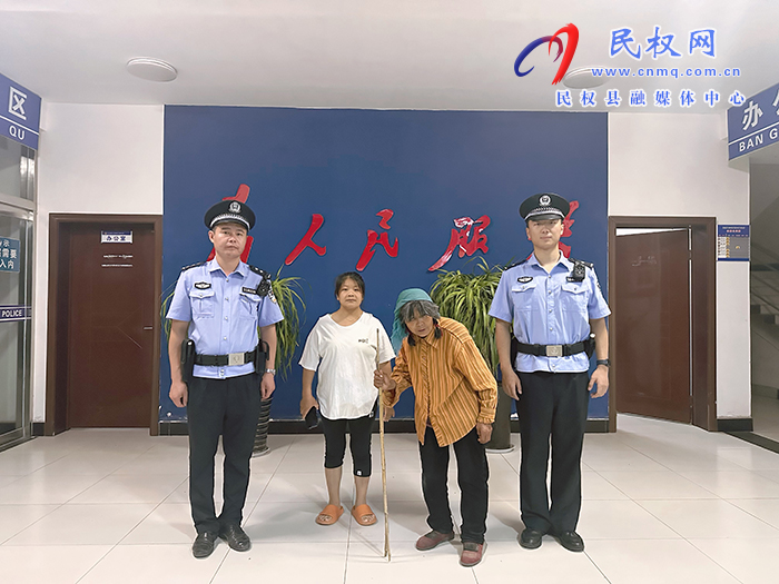 孫六鎮(zhèn)派出所：平安護(hù)航，助迷路老人回家