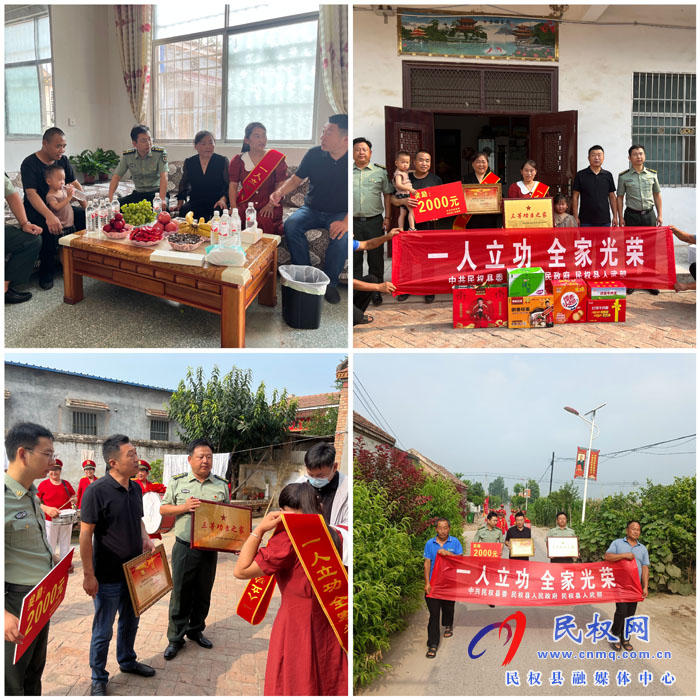 民權縣伯黨鄉(xiāng)：現(xiàn)役軍人榮立三等功  家鄉(xiāng)政府送喜報