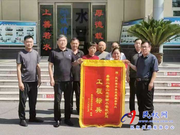 民權(quán)縣水務發(fā)展服務中心：為民辦實事 群眾送錦旗