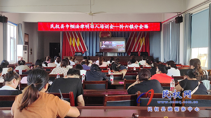 開展法律明白人培訓 提高普法力量