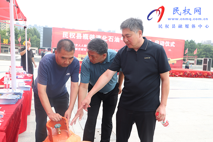 民權縣瓶裝液化石油氣“四統(tǒng)一”啟動