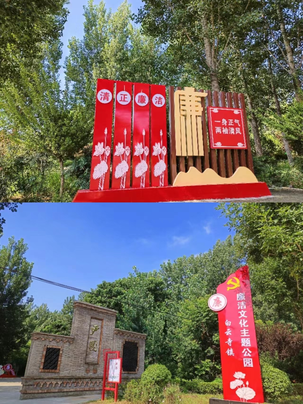 白云寺鎮(zhèn)：以廉潔文化，浸潤(rùn)清廉初心