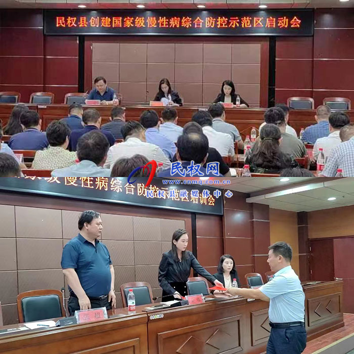 民權(quán)縣國家級慢性病綜合防控示范區(qū)領(lǐng)導小組協(xié)調(diào)會暨創(chuàng)建工作推進會召開