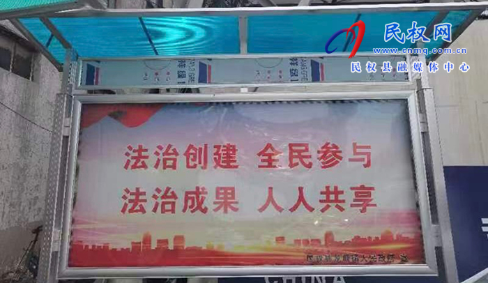 龍?zhí)伶?zhèn)：扎實開展宣傳活動 ，建設(shè)高質(zhì)量法治政府