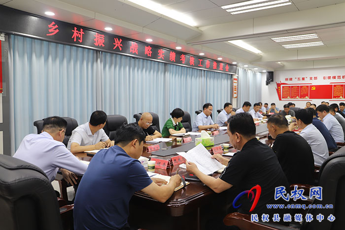 我縣召開鄉(xiāng)村振興戰(zhàn)略實績考核工作推進(jìn)會