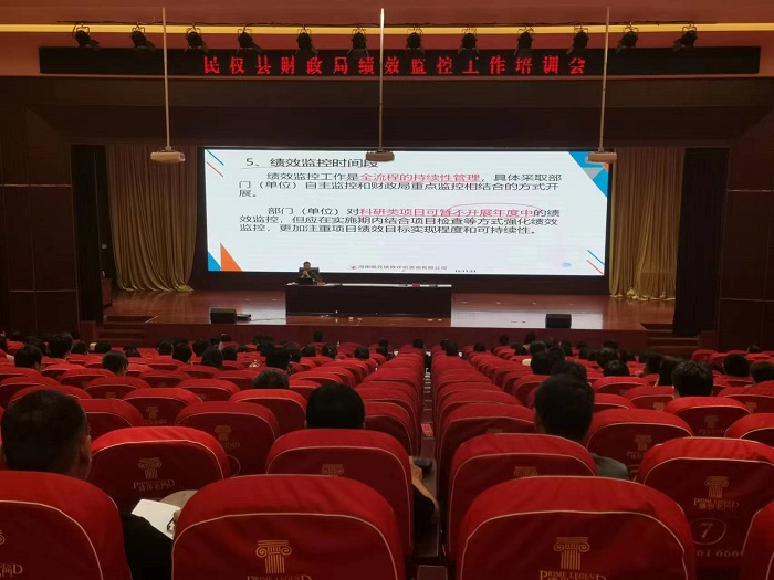 縣財(cái)政局組織開(kāi)展財(cái)政績(jī)效監(jiān)控培訓(xùn)會(huì)
