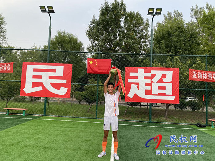 民權(quán)縣足球協(xié)會(huì)2023年超級(jí)聯(lián)賽點(diǎn)燃戰(zhàn)火