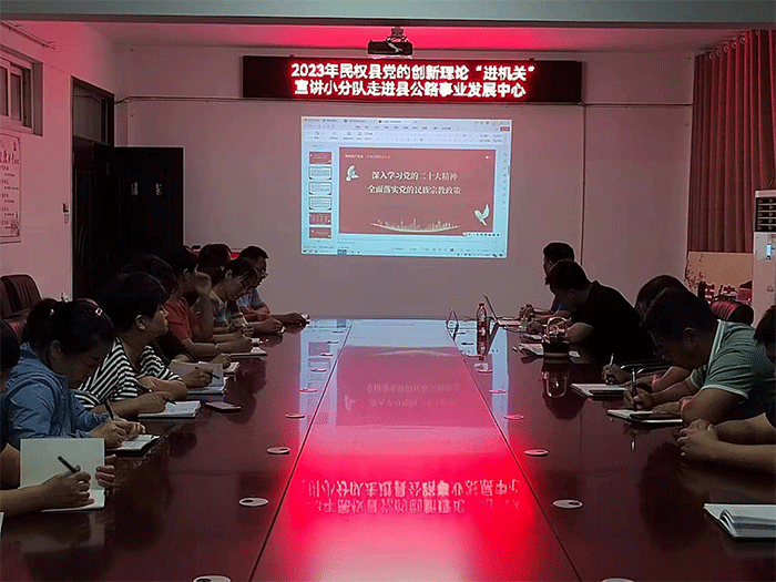 縣公路事業(yè)發(fā)展中心組織開展黨的創(chuàng)新理論 成果“進(jìn)機(jī)關(guān)”宣講活動