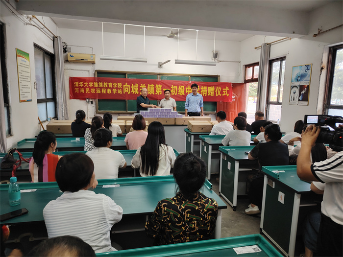 清華大學(xué)教育基金會(huì)、繼續(xù)教育學(xué)院護(hù)目燈捐贈(zèng)儀式舉行
