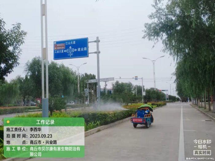 民權(quán)縣愛(ài)衛(wèi)辦開(kāi)展秋季集中滅蚊蠅專項(xiàng)活動(dòng)