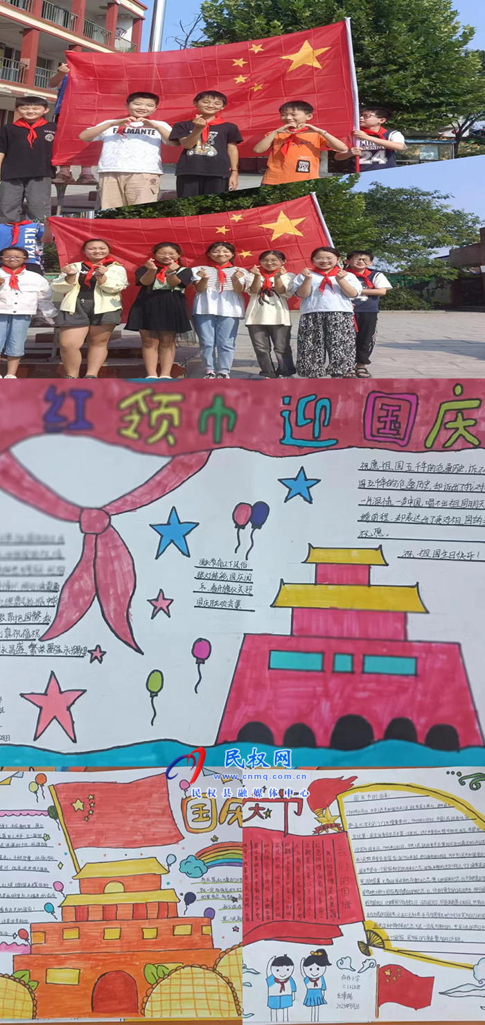伯黨鄉(xiāng)伯西小學開展“紅領(lǐng)巾·迎國慶”系列活動