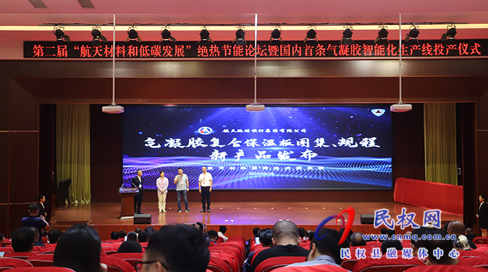 國內首條氣凝膠智能化生產(chǎn)線在河南民權正式投產(chǎn)