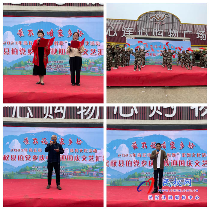 伯黨鄉(xiāng)舉辦“慶中秋 迎國(guó)慶”文藝匯演活動(dòng)
