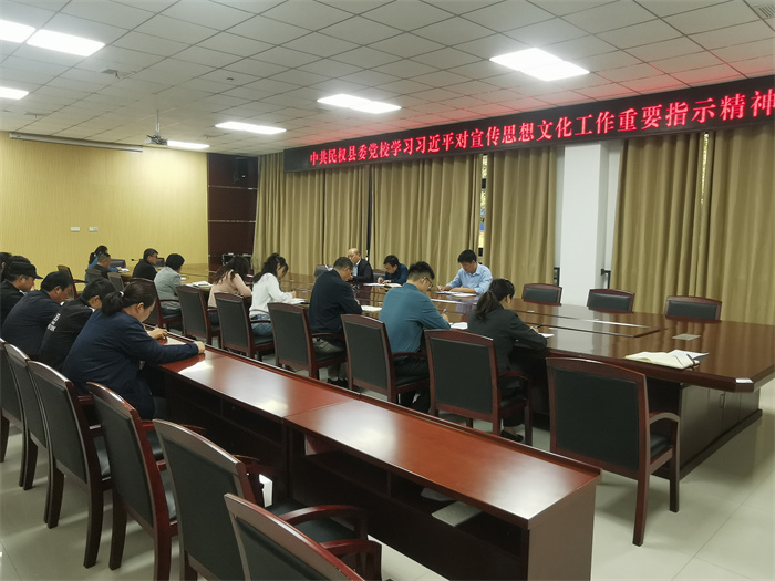   縣委黨校2023年精神文明建設(shè)工作推進會召開
