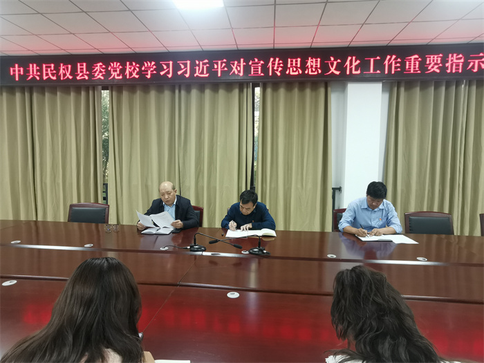   縣委黨校2023年精神文明建設(shè)工作推進會召開
