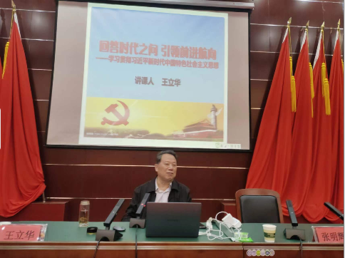 民權(quán)縣委老干部局邀請(qǐng)王立華大校為全縣離退休黨支部書(shū)記作主題教育專(zhuān)題報(bào)告
