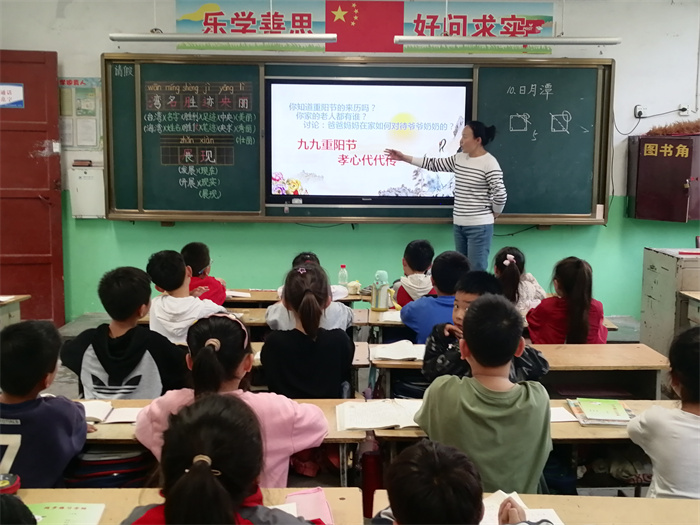 九九重陽(yáng)節(jié)  濃濃敬老情 ——記民權(quán)縣第三小學(xué)重陽(yáng)節(jié)系列活動(dòng)