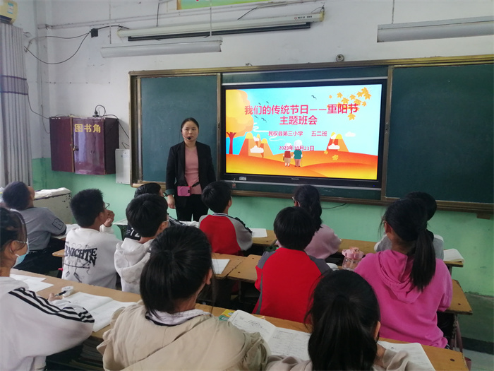 九九重陽(yáng)節(jié)  濃濃敬老情 ——記民權(quán)縣第三小學(xué)重陽(yáng)節(jié)系列活動(dòng)