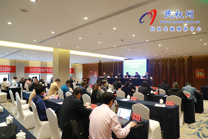 2023年全省水產(chǎn)綠色健康養(yǎng)殖技術(shù)推廣“五大行動”現(xiàn)場會暨水產(chǎn)技術(shù)推廣機(jī)構(gòu)站長能力提升培訓(xùn)班在民舉行