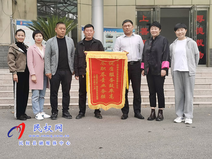 民權(quán)縣水務(wù)發(fā)展服務(wù)中心：排憂(yōu)解難辦實(shí)事 用戶(hù)致謝送錦旗