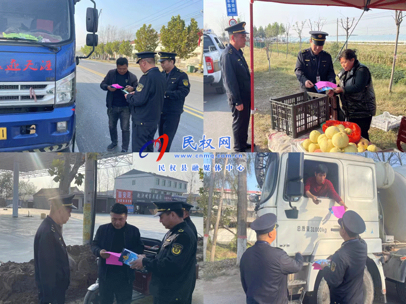 民權(quán)縣交通運輸局積極開展服務型執(zhí)法宣傳活動