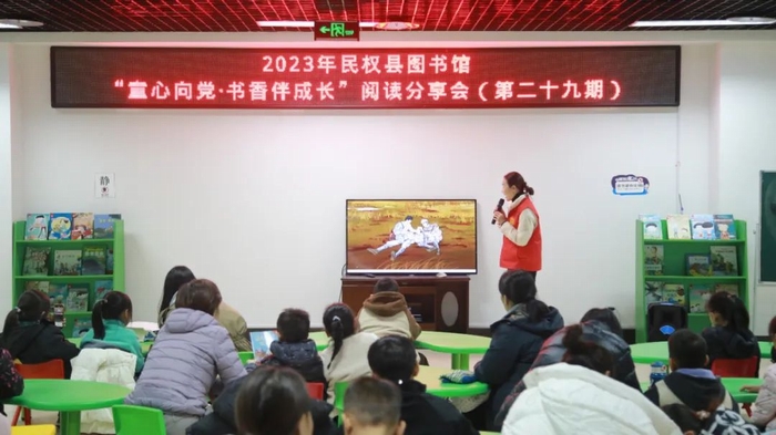 民權(quán)縣圖書館舉辦第二十九期“童心向黨·書香伴成長”閱讀分享會