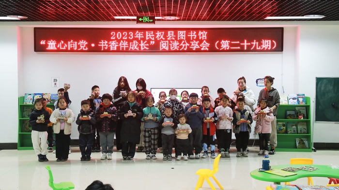 民權(quán)縣圖書館舉辦第二十九期“童心向黨·書香伴成長”閱讀分享會
