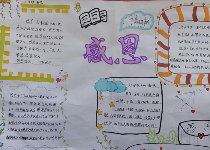 雙塔鎮(zhèn)初級(jí)中學(xué)開(kāi)展感恩主題手抄報(bào)比賽活動(dòng)