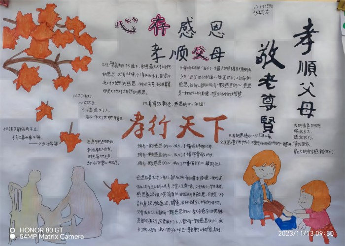 雙塔鎮(zhèn)初級(jí)中學(xué)開(kāi)展感恩主題手抄報(bào)比賽活動(dòng)