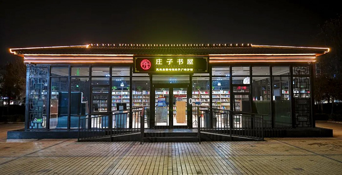 我是9359號民權(quán)縣莊子文化廣場城市書房，我正在參加2023年長三角及全國部分省市最美公共文化空間大賽