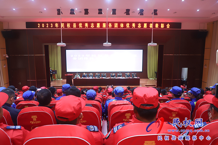 民權(quán)縣幫扶好人協(xié)會(huì)成立大會(huì)暨第一次會(huì)員代表大會(huì)、優(yōu)秀志愿服務(wù)團(tuán)體、志愿者表彰會(huì)召開(kāi)
