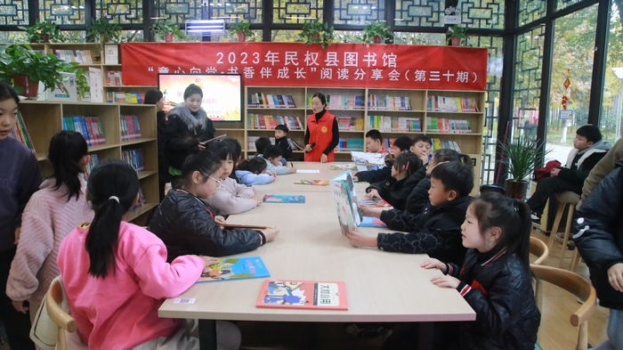民權縣圖書館舉辦第三十期“童心向黨·書香伴成長”閱讀分享會活動