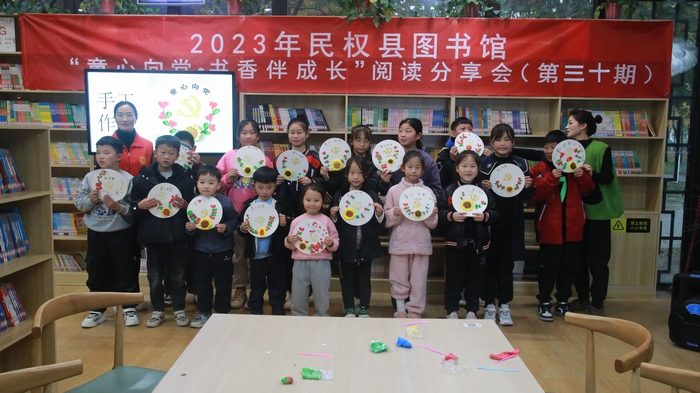 民權縣圖書館舉辦第三十期“童心向黨·書香伴成長”閱讀分享會活動