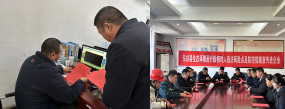 商丘市生態(tài)環(huán)境局民權(quán)分局：深入推進行政相對人違法風(fēng)險點及防控工作