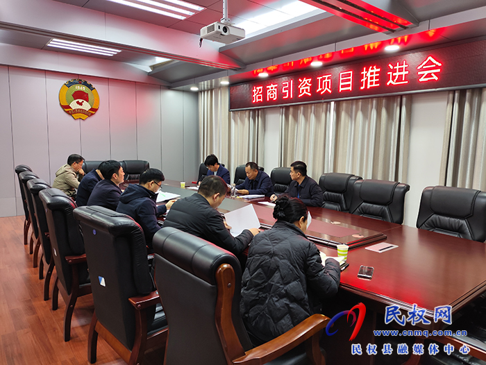 縣政協(xié)主席周明河主持召開招商引資 項(xiàng)目推進(jìn)會(huì)