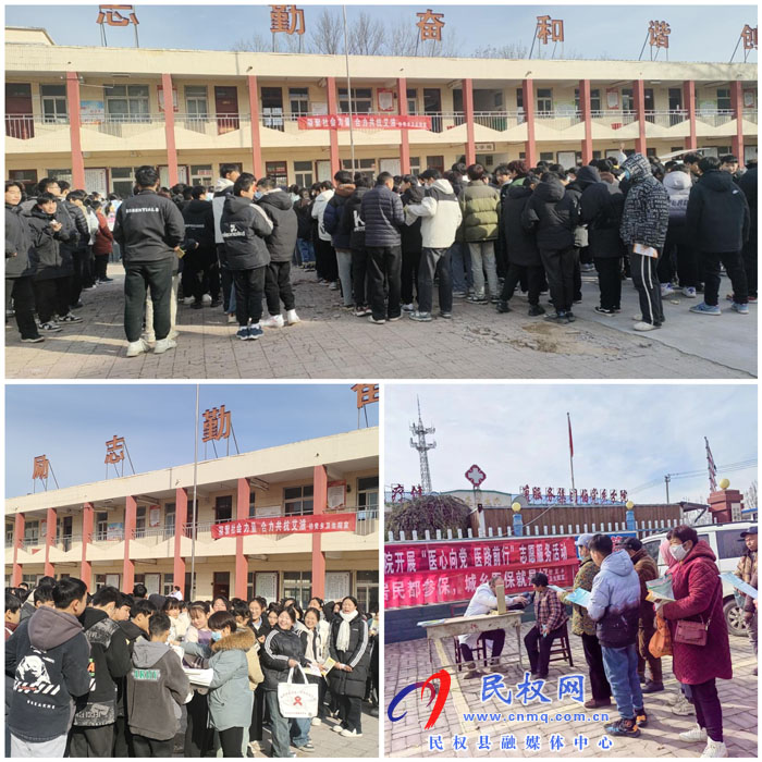 伯黨鄉(xiāng)衛(wèi)生院開展2023年“世界艾滋病宣傳日”宣傳活動(dòng)
