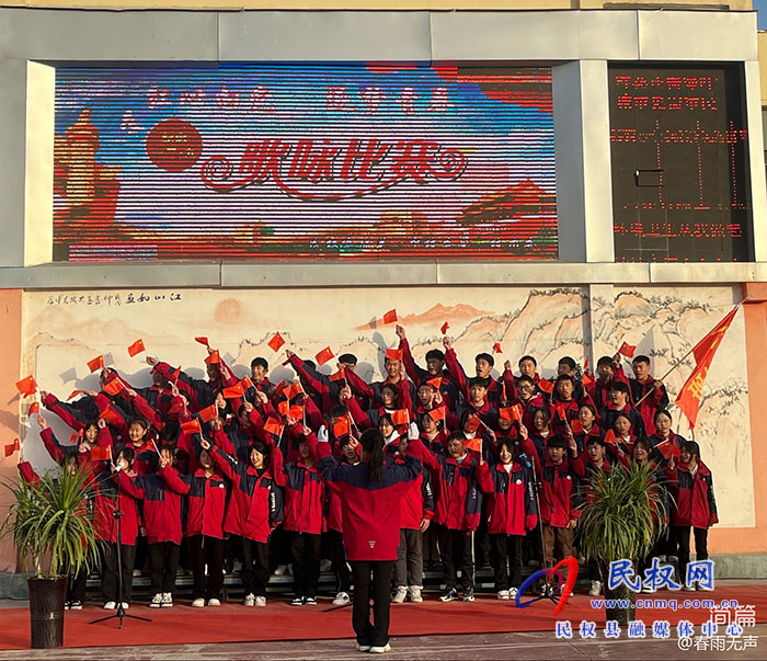 “紅心向黨  逐夢青春”——民權縣城關一中紀念一二·九歌詠比賽