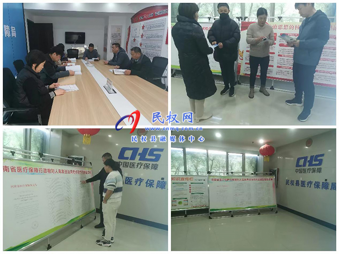 縣醫(yī)療保障局開展行政相對人違法風險點及防控措施宣傳活動