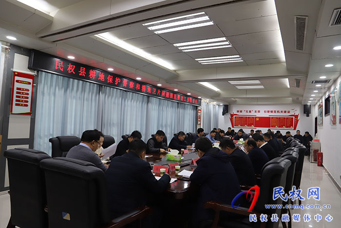 全縣耕地保護(hù)督察和耕地衛(wèi)片問(wèn)題圖斑整改工作推進(jìn)會(huì)召開(kāi)