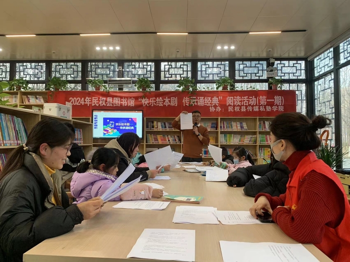 民權(quán)縣圖書館舉辦2024年第一期“快樂繪本劇 傳承誦經(jīng)典”閱讀活動