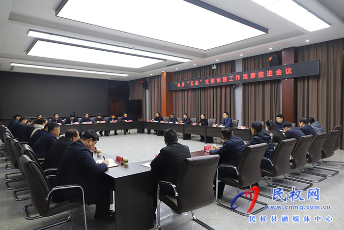 全縣“五星”支部創(chuàng)建工作觀摩推進(jìn)會議召開