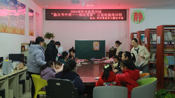 民權(quán)縣圖書館舉辦2024年“畫從書中來——閱繪悅美”公益繪畫培訓(xùn)第一期（總6期）