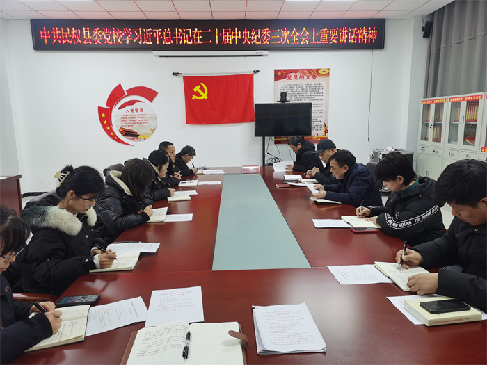     縣委黨校理論學(xué)習(xí)中心組 2024 年第一次學(xué)習(xí)(擴(kuò)大)會(huì)議召開