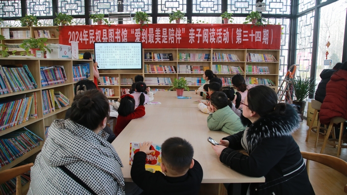 民權縣圖書館舉辦2024年“愛到最美是陪伴”親子閱讀活動第一期（總第34期）
