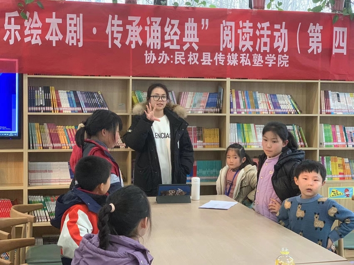 民權縣圖書館舉辦2024年第四期“快樂繪本劇 傳承誦經典”閱讀活動
