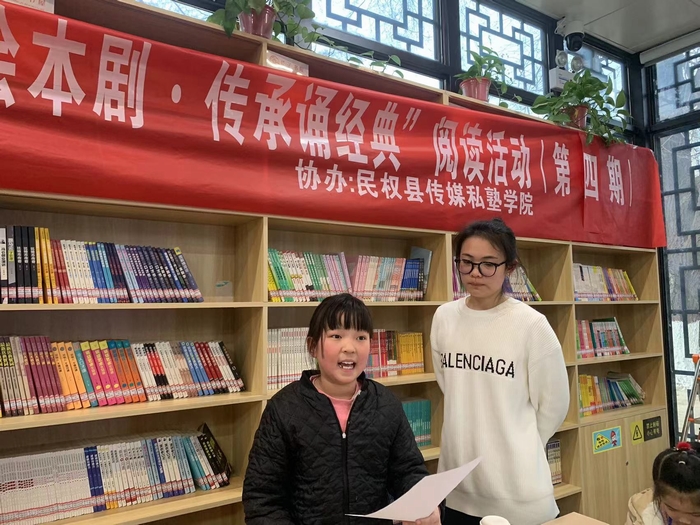 民權縣圖書館舉辦2024年第四期“快樂繪本劇 傳承誦經典”閱讀活動